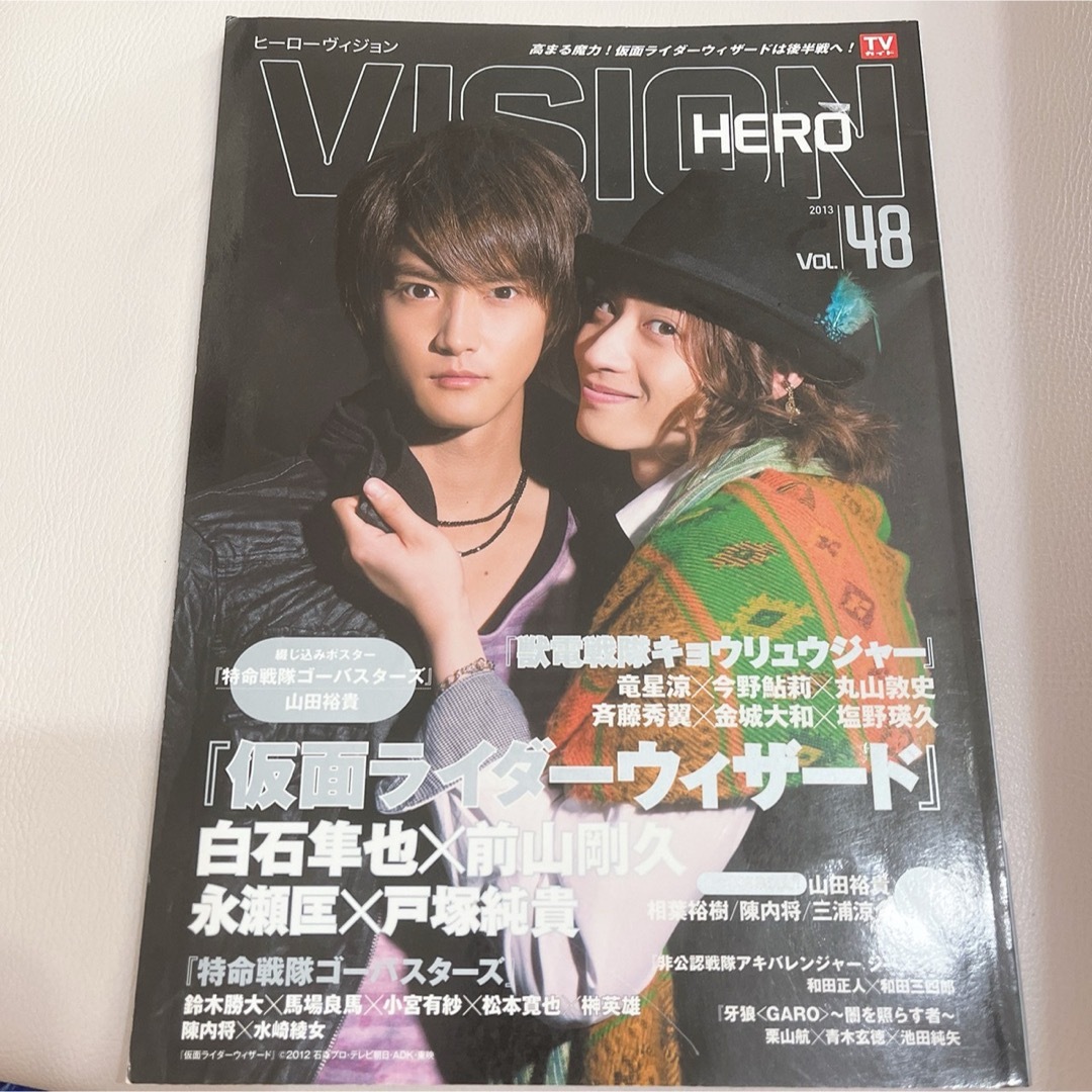HERO VISION New type actor's hyper visu… エンタメ/ホビーの雑誌(音楽/芸能)の商品写真
