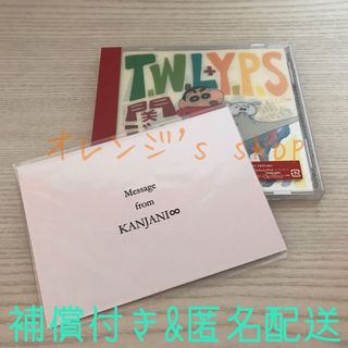 カンジャニエイト(関ジャニ∞)の《未開封》関ジャニ∞ ☆ CD & 非売品 メッセージカード(ポップス/ロック(邦楽))