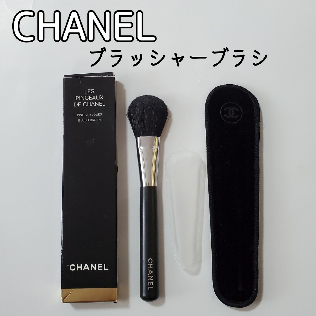 CHANEL(シャネル)のCHANEL ブラッシャーブラシ フェイスブラシ ファンデーション フェイスパウ コスメ/美容のメイク道具/ケアグッズ(チーク/フェイスブラシ)の商品写真