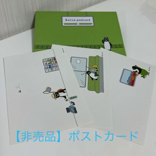 【非売品】JRポストカード(写真/ポストカード)