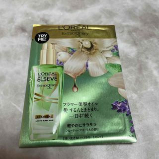 ロレアルパリ(L'Oreal Paris)のロレアルパリ　トリートメント　サンプル(オイル/美容液)