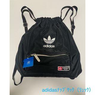 adidas - 【新品未使用タグ付き】adidasﾅｯﾌﾟｻｯｸ（ﾘｭｯｸ）