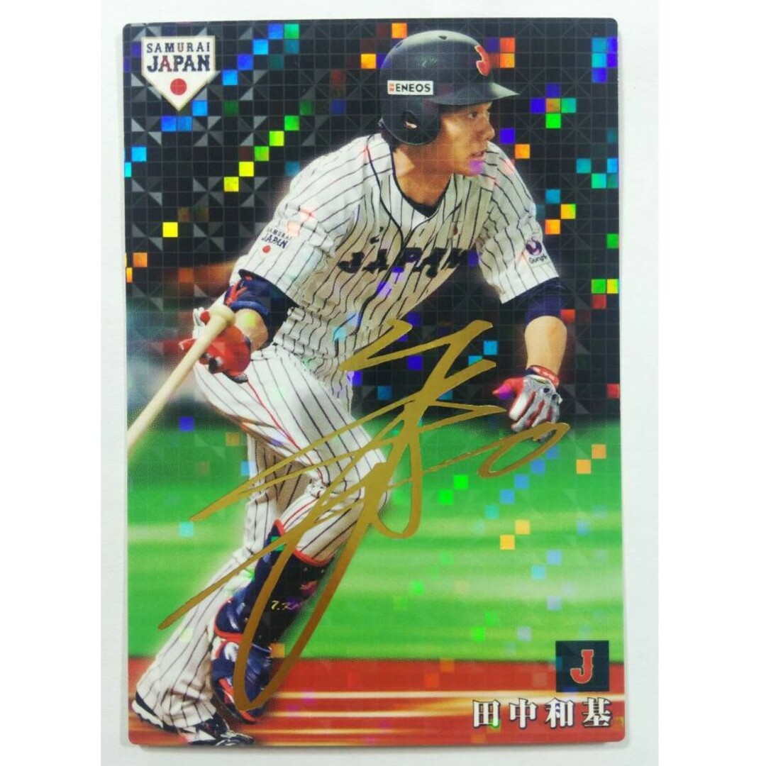 カルビー - 田中和基「侍ジャパンチップス2019」箔押しサイン カルビー - 田中和基「侍ジャパンチップス2019」箔押しサイン