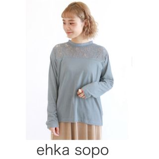 エヘカソポ(ehka sopo)のエヘカソポ　刺繍トップス　＋おまけ白トップス(カットソー(半袖/袖なし))