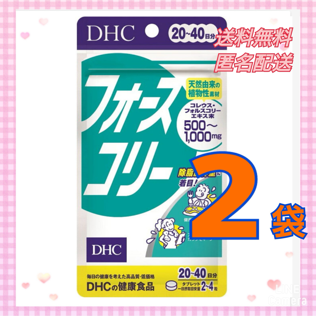 DHC(ディーエイチシー)のDHC  フォースコリー  20日～40日分×2袋 コスメ/美容のダイエット(ダイエット食品)の商品写真