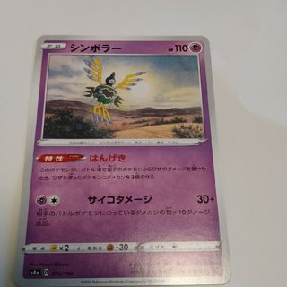 ポケモンカード(シングルカード)