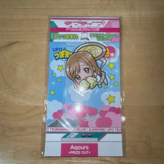 ラブライブサンシャイン UFOつままれ アクリルキーチェーンマスコット 花丸(キーホルダー)