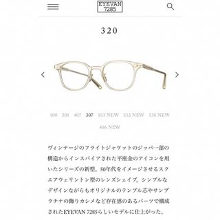 アイヴァンセブントゥーエイトファイブ(EYEVAN7285)の超レア 超美品 EYEVAN 7285 320 偏光サングラス キハク 307(サングラス/メガネ)