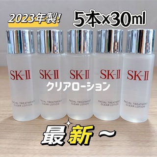 エスケーツー(SK-II)の最新5本SK-II フェイシャルトリートメントクリアローション　ふきとり用化粧水(化粧水/ローション)