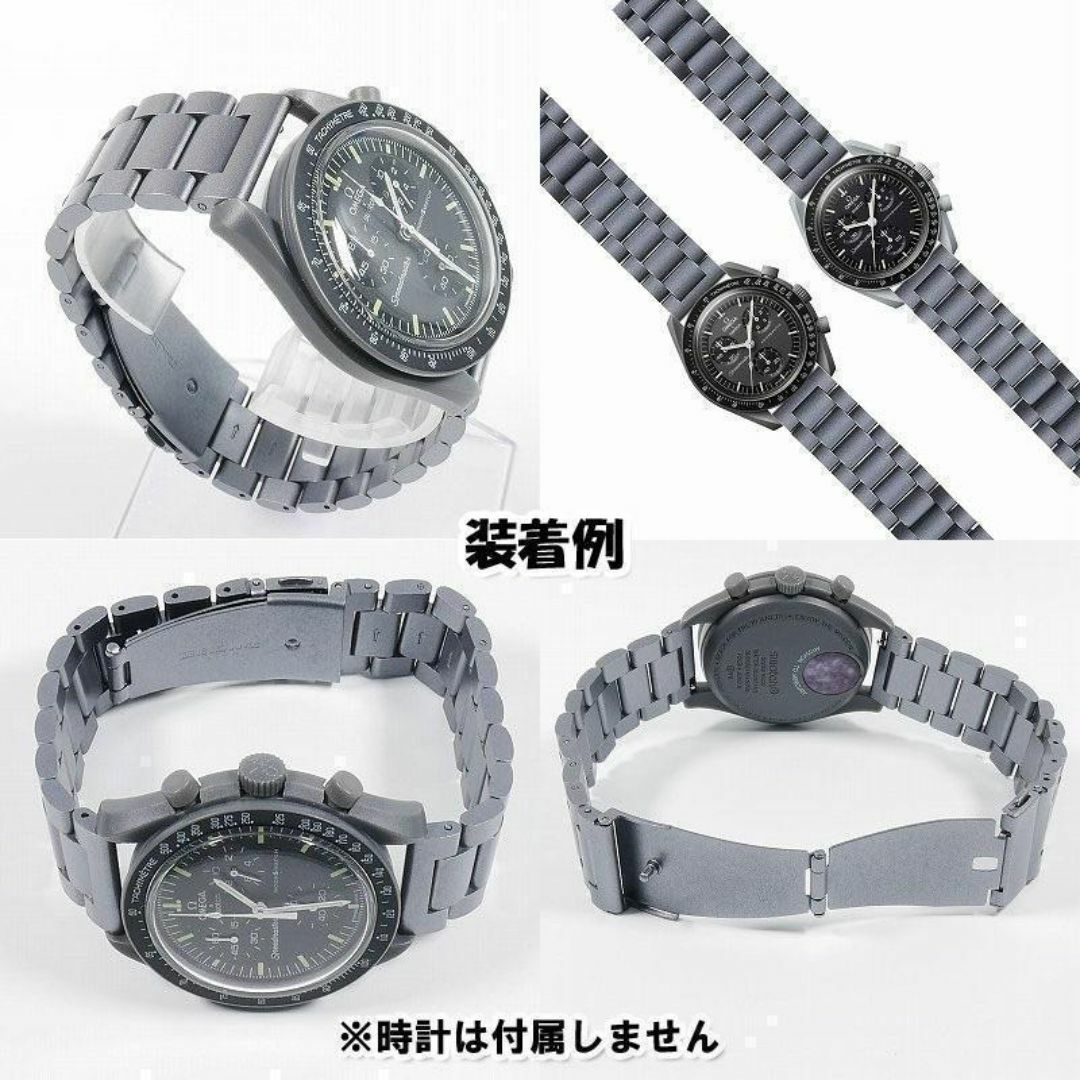 OMEGA(オメガ)のスウォッチ×オメガ 対応メタルブレス スペースグレー Ｄバックル付き メンズの時計(金属ベルト)の商品写真