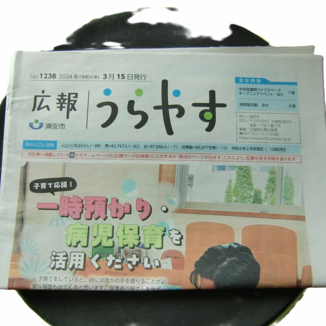 新聞　 No.0505 エンタメ/ホビーのエンタメ その他(その他)の商品写真