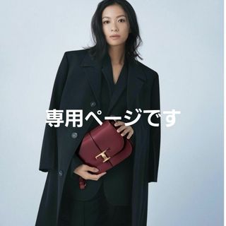 トッズ(TOD'S)のこちらは専用です(ショルダーバッグ)