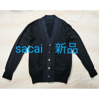 サカイ(sacai)の早い者勝ち！ sacai カーディガン 1 メンズ 定番 人気 ネイビー　サカイ(カーディガン)