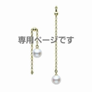 タサキ(TASAKI)のこちらは専用です(ピアス)