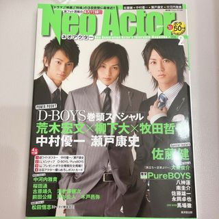 Neo Actor(ネオアクター)2(音楽/芸能)