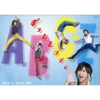 【中古】ずっとLOVE  (A.B.C-Z)  /  DVD（帯無し）(その他)