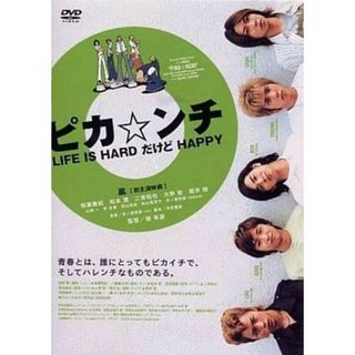 【中古】ピカ☆ンチ～LIFE IS HARDだけどHAPPY (嵐)  /  DVD（帯無し）(その他)