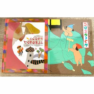 ショウガクカン(小学館)の定番人気本/こびとのくつ&アラジンとランプ2冊セット/児童書/絵本(絵本/児童書)