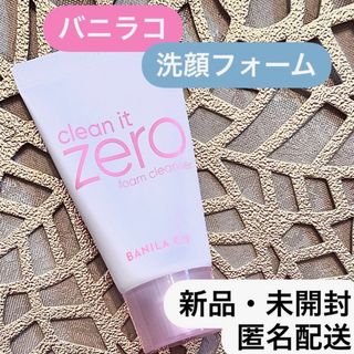 バニラコ(banila co.)のバニラコ クリーンイットゼロフォームクレンザー クレンジング 30ml 未開封(洗顔料)