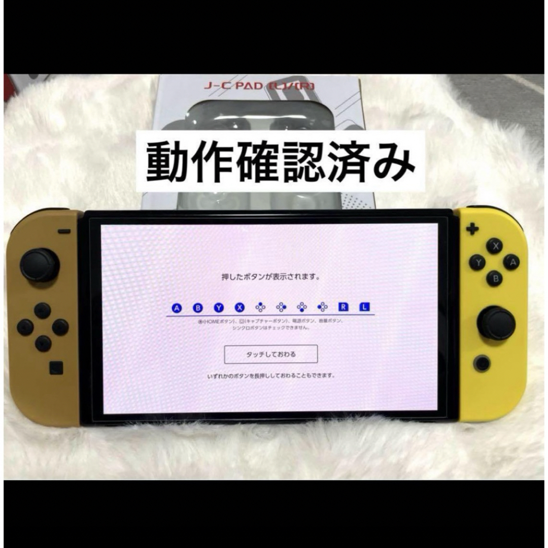 【新品】Switch Joy-Con スイッチ ジョイコン  ピカブイ エンタメ/ホビーのゲームソフト/ゲーム機本体(家庭用ゲーム機本体)の商品写真