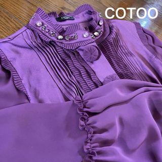 コトゥー(COTOO)のCOTOO  ビジュー・ピンタック・フリルetc. アメジスト色の素敵なブラウス(シャツ/ブラウス(長袖/七分))