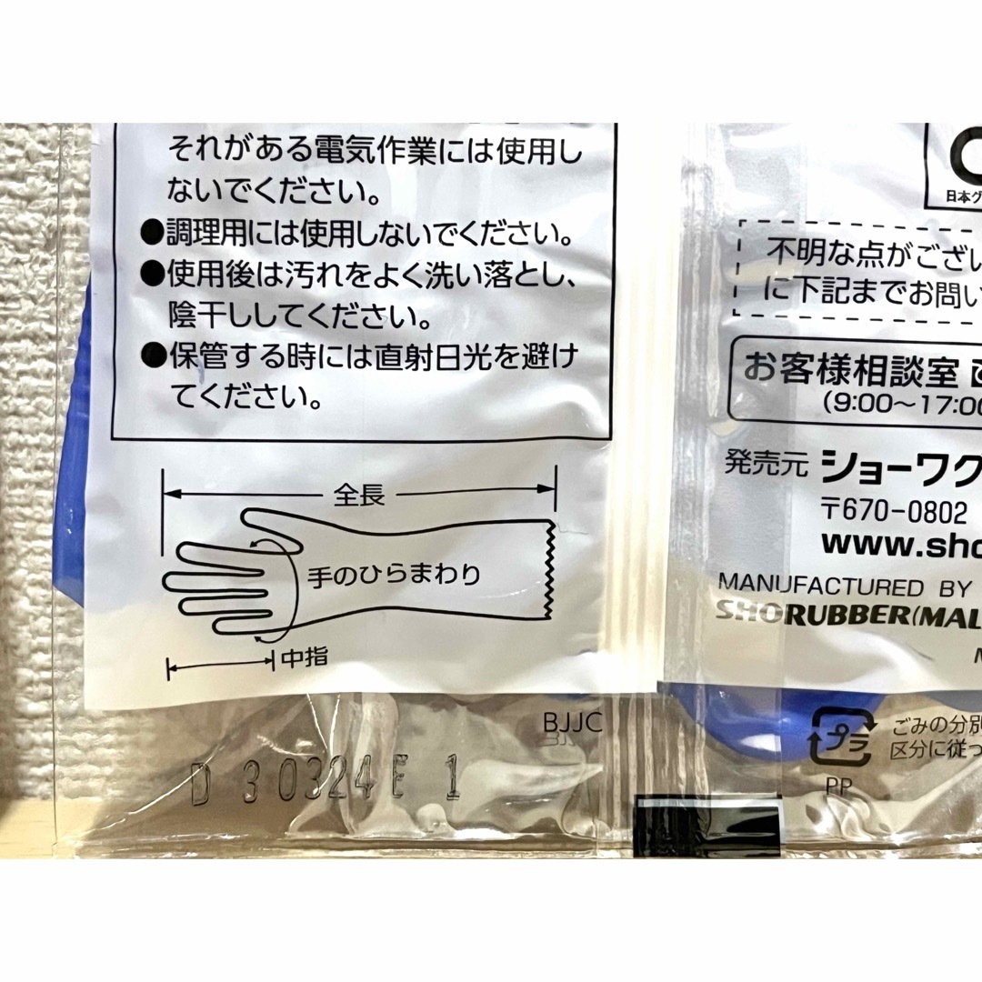 SHOWA GLOVE(ショーワグローブ)のショーワグローブ　耐油手袋　作業用手袋 耐油 薄手 M 6双 ブルー　160 インテリア/住まい/日用品の日用品/生活雑貨/旅行(日用品/生活雑貨)の商品写真