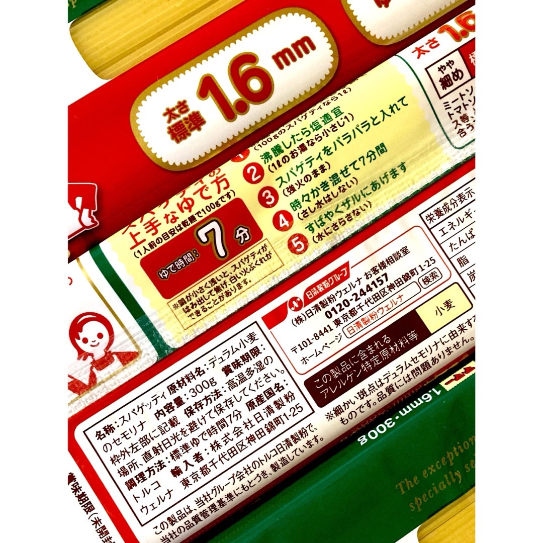 日清製粉ウェルナ　マ・マー　スパゲッティ　パスタ　1.6mm  300g×5袋　 食品/飲料/酒の食品(麺類)の商品写真