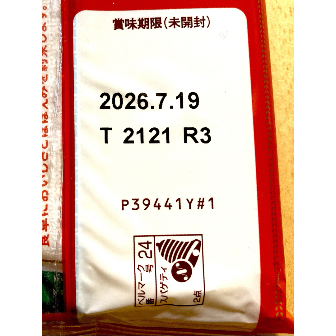 日清製粉ウェルナ　マ・マー　スパゲッティ　パスタ　1.6mm  300g×5袋　 食品/飲料/酒の食品(麺類)の商品写真