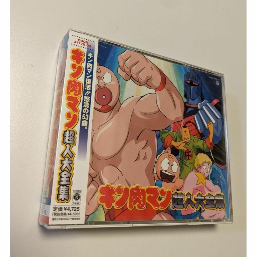 1 3CD キン肉マン超人大全集 少年ジャンプ ゆでたまご キン肉 1 3CD キン肉マン超人大全集 少年ジャンプ ゆでたまご キン肉