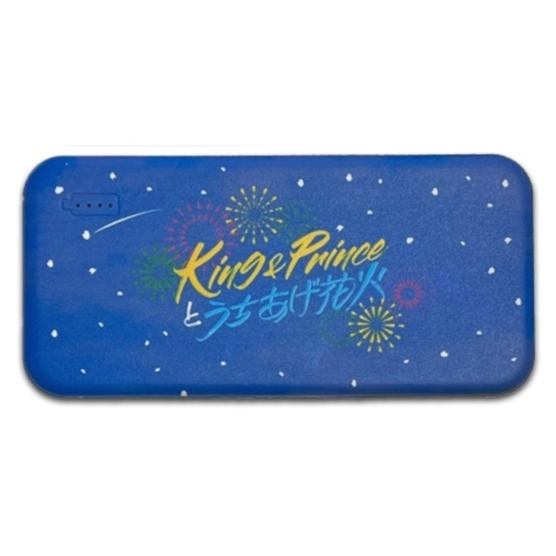 King & Prince(キングアンドプリンス)のモバイルバッテリー　ブルー　キンプリ　うちあげ花火　King & Prince エンタメ/ホビーのタレントグッズ(アイドルグッズ)の商品写真