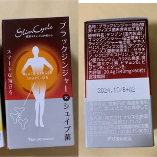 ナリスケショウヒン(ナリス化粧品)のナリス　ブラックジンジャーXシェイプ菌　60粒×２箱(ダイエット食品)