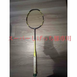 ヨネックス(YONEX)のアークセイバー7プロ(バドミントン)