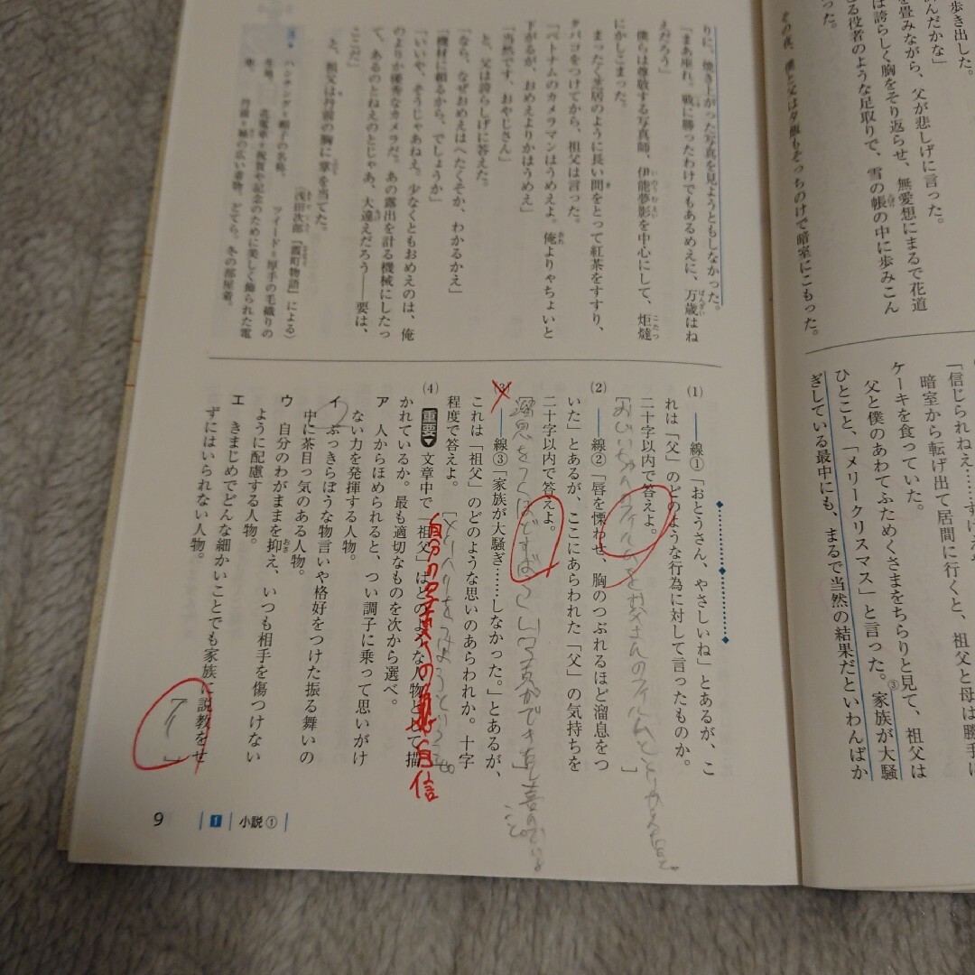 ハイクラス徹底問題集中２国語 エンタメ/ホビーの本(語学/参考書)の商品写真