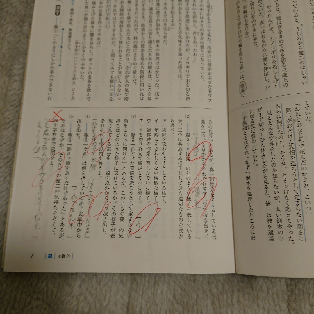 ハイクラス徹底問題集中２国語 エンタメ/ホビーの本(語学/参考書)の商品写真