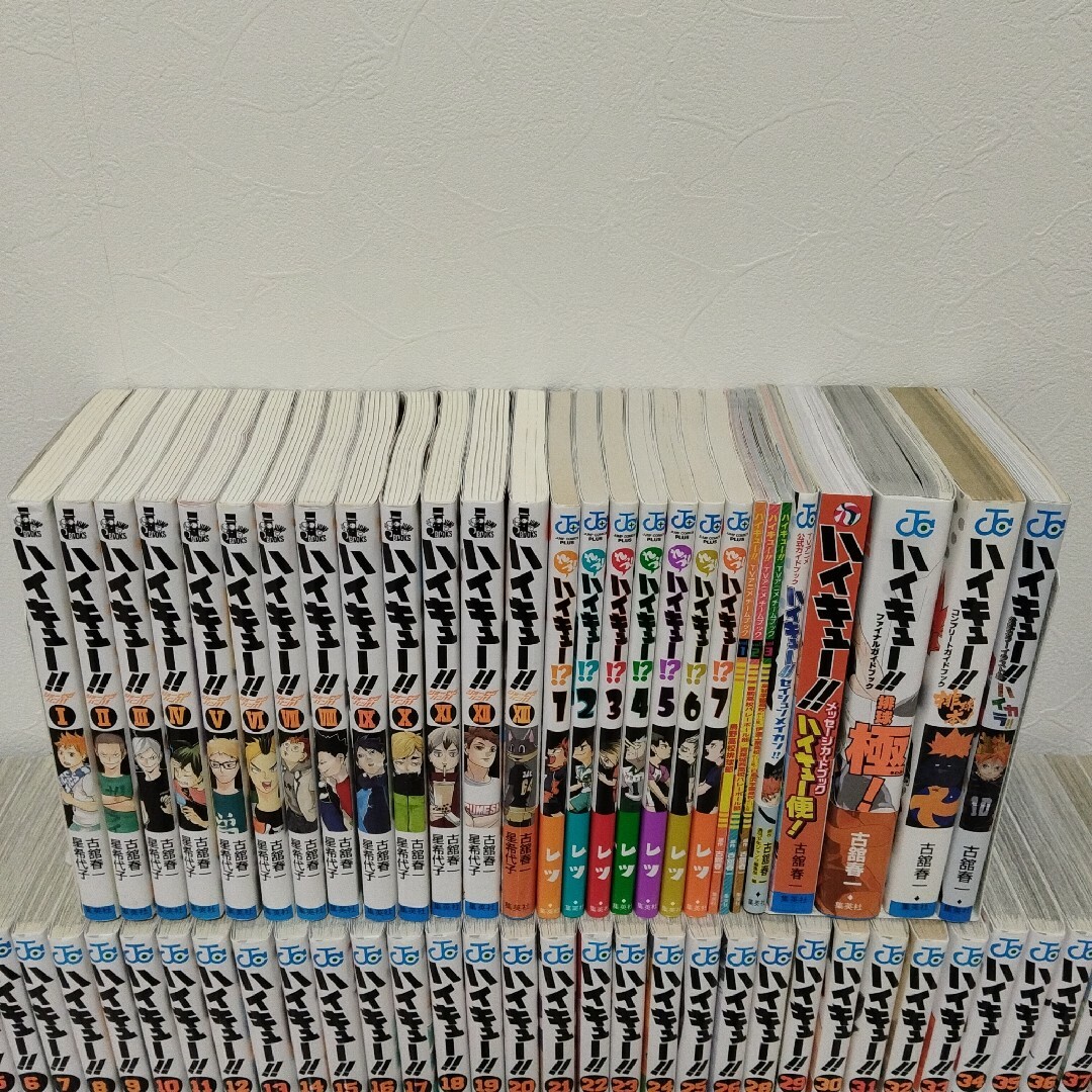 ハイキュー!!全巻、関連8冊、ポストカード2枚 - 漫画 ハイキュー!!全巻、関連8冊、ポストカード2枚 - 漫画