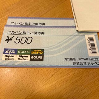 コールマン(Coleman)のアルペン 株主優待 1000円(シングルカード)