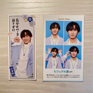 ジャニーズジュニア(ジャニーズJr.)のAmBitious 大内リオン 証明写真 推し札お守り(アイドルグッズ)