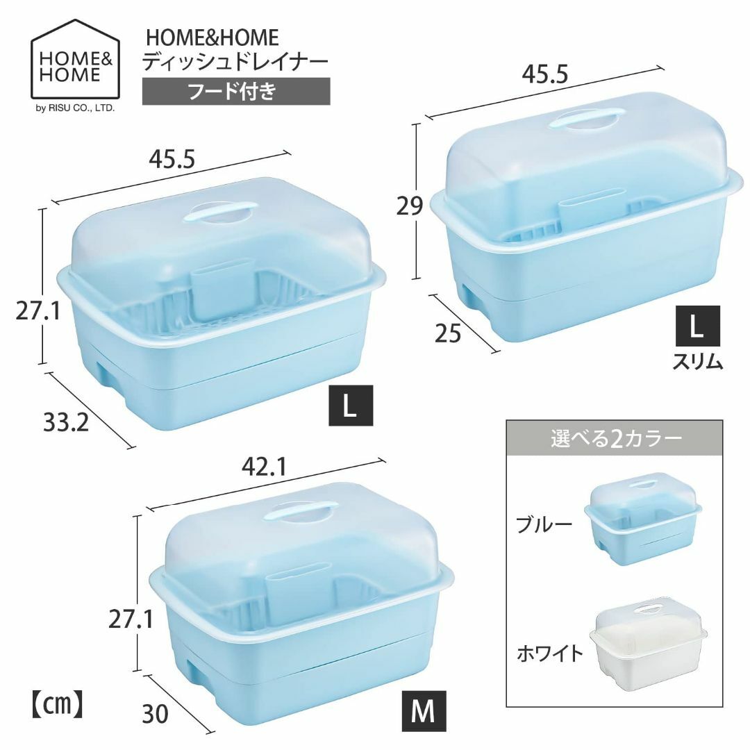 【色: ブルー】リス 水切りかご フード付き L ブルー W33.2×D45.5 インテリア/住まい/日用品のキッチン/食器(その他)の商品写真