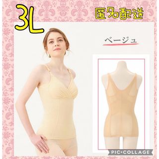 ♥️新品未開封♥️ 2XL ベージュ　補正下着　ダイエット　ブラキャミソール(その他)