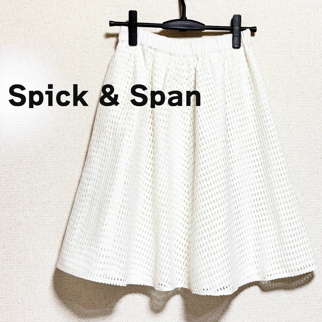 Spick & Span(スピックアンドスパン)のSPICK&SPAN スピックアンドスパン　ひざ丈　スカート　白　リバーシブル レディースのスカート(ひざ丈スカート)の商品写真