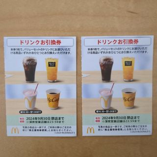 マクドナルド(マクドナルド)のマクドナルドドリンクお引換券2枚(フード/ドリンク券)