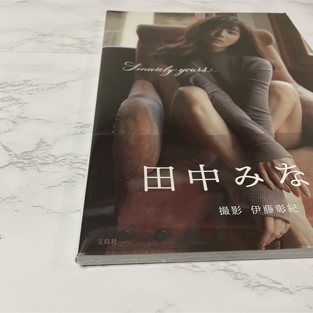 宝島社(タカラジマシャ)の【匿名配送】Ｓｉｎｃｅｒｅｌｙ　ｙｏｕｒｓ．．．　田中みな実　写真集　未開封 エンタメ/ホビーの本(その他)の商品写真