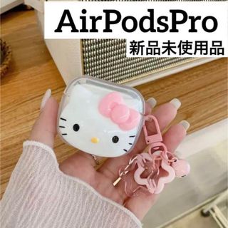 サンリオ(サンリオ)のハローキティ キティちゃん AirPodsケース AirPodsPro クリア(ヘッドフォン/イヤフォン)