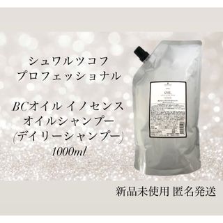 Schwarzkopf PROFESSIONAL - シュワルツコフ プロフェッショナル BCオイル イノセンス オイルシャンプー 