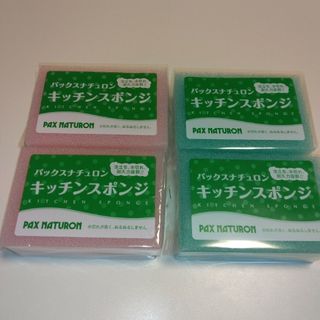 タイヨウユシ(太陽油脂)のパックスナチュロン キッチンスポンジ ４個〈ピンク２・ブルー２〉※色数変更可能(収納/キッチン雑貨)