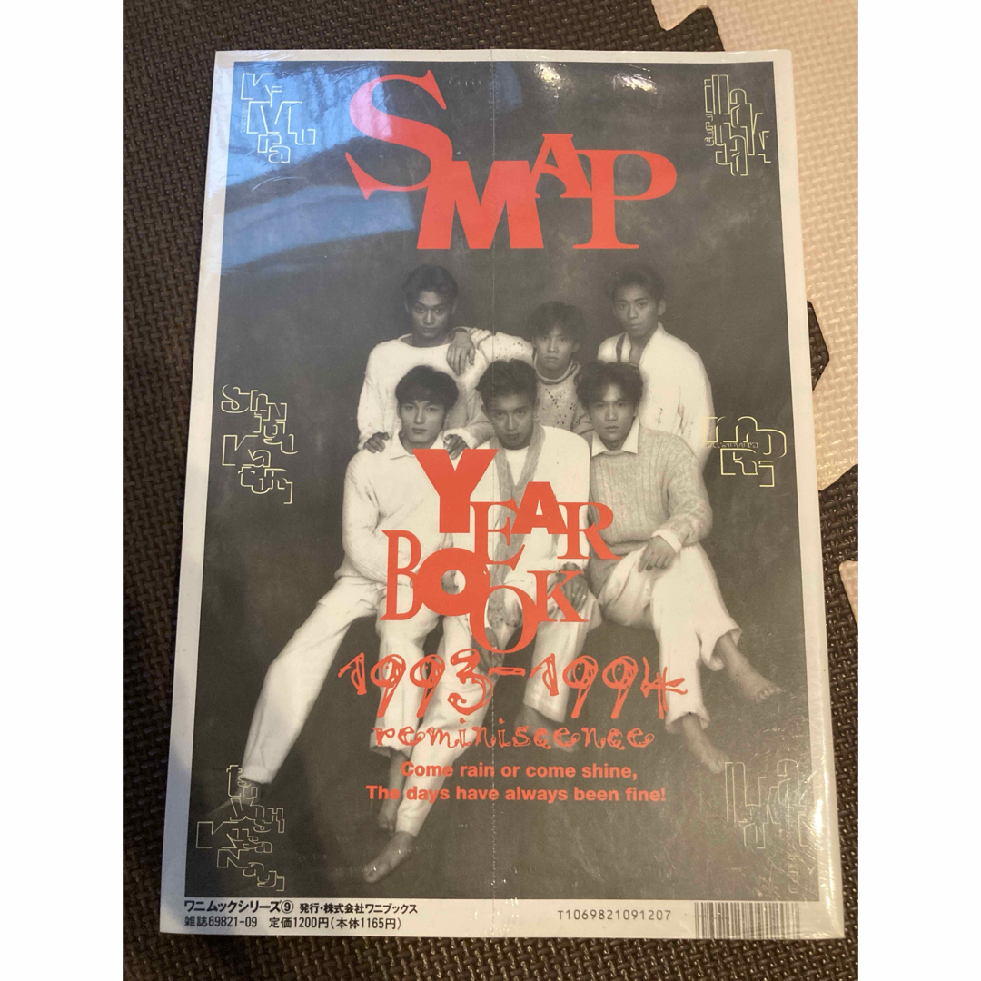 SMAP(スマップ)の【新品未開封】SMAP 写真集 yearbook 1993 - 1994 エンタメ/ホビーの本(アート/エンタメ)の商品写真