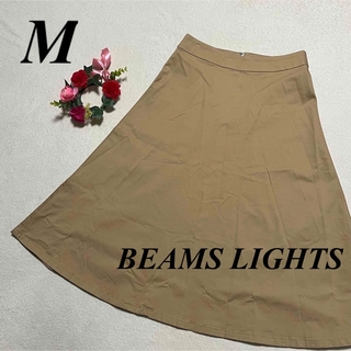 ビームスライツ　BEAMS LIGHTS ♡コットン　ロングスカート　M 即発送(ロングスカート)