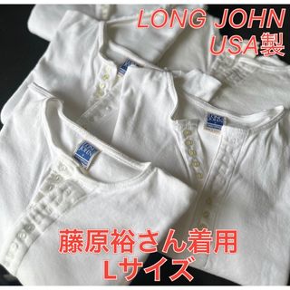 LONG JOHN USA製 藤原裕さん着用 デッドストック(Tシャツ/カットソー(七分/長袖))