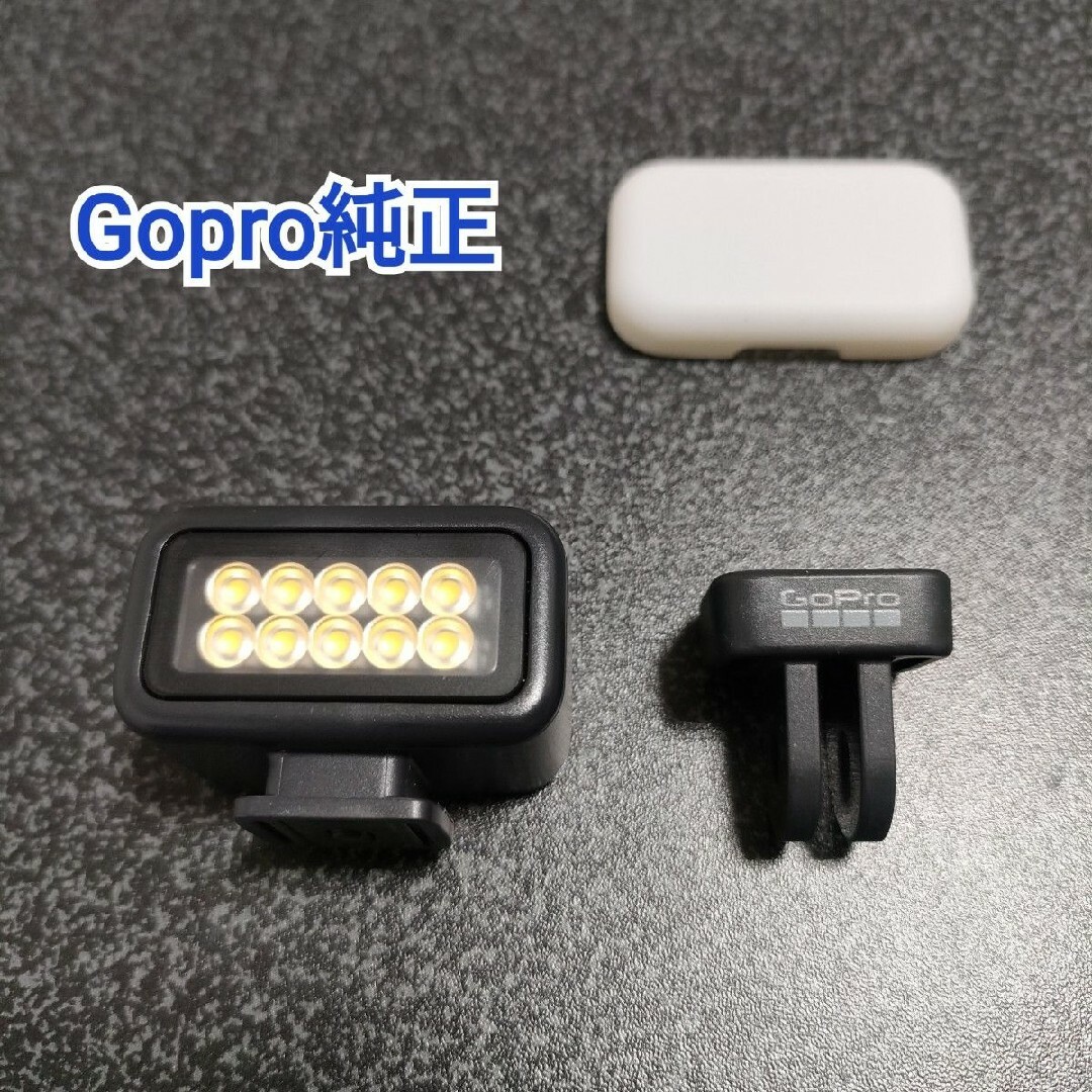 GoPro(ゴープロ)のGoPro　ライトモジュラー スマホ/家電/カメラのカメラ(ビデオカメラ)の商品写真