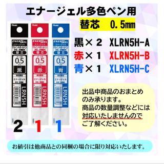 ペンテル(ぺんてる)のエナージェル　3色ペン0.5mm　　黒2，赤1，青1　替芯セット　新品！(ペン/マーカー)